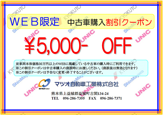 coupon_5000_off.jpg